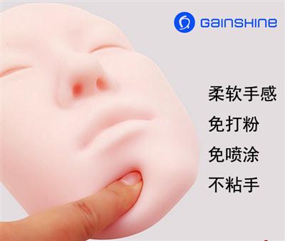 虛擬肌膚 0度軟TPE原料，仿真肌膚TPE原料