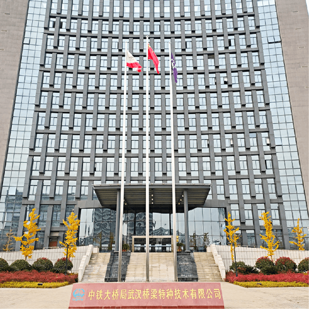 中铁大桥局武汉桥梁特种技术有限公司幕墙工程
